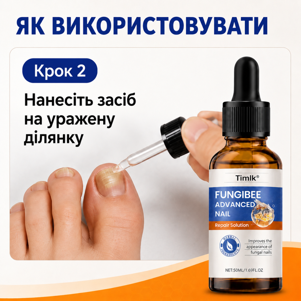 Крок 2